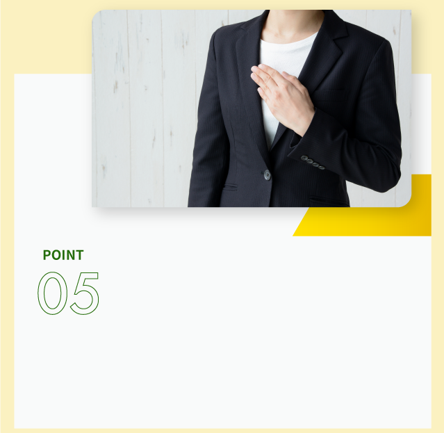 手厚いアフターサービス