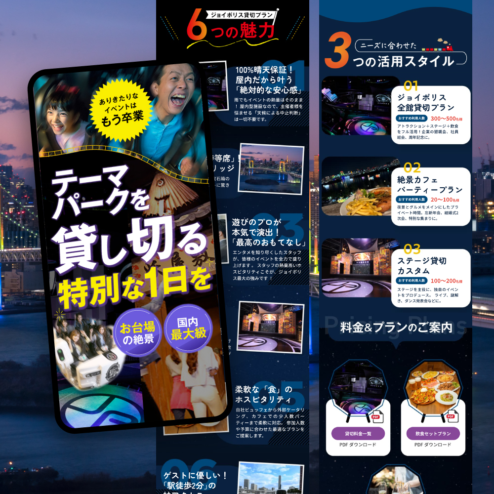 特別イベント