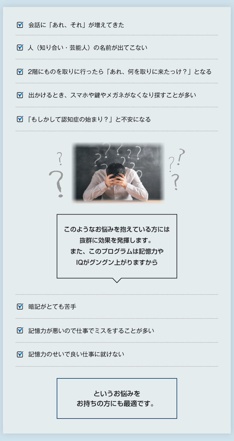 暗記がとても苦手。記憶力が悪いので仕事でミスをすることが多い。記憶力のせいで良い仕事に就けない