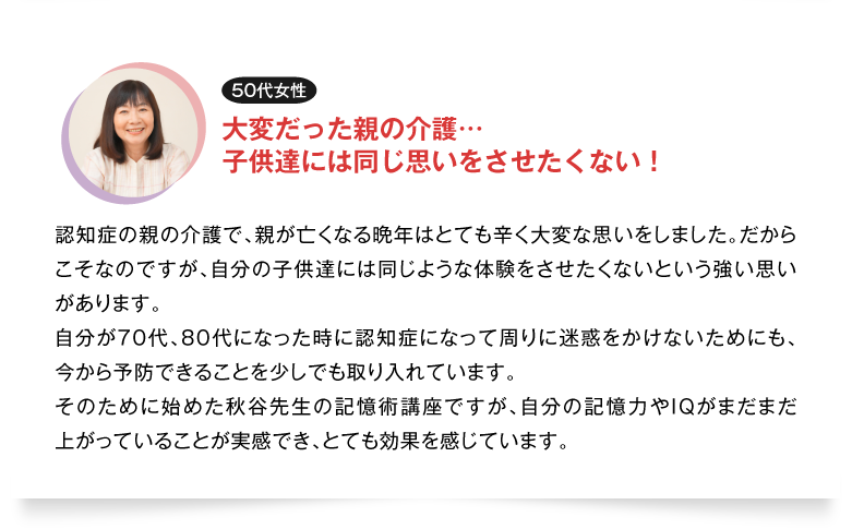 大変だった親の介護…
子供達には同じ思いをさせたくない！