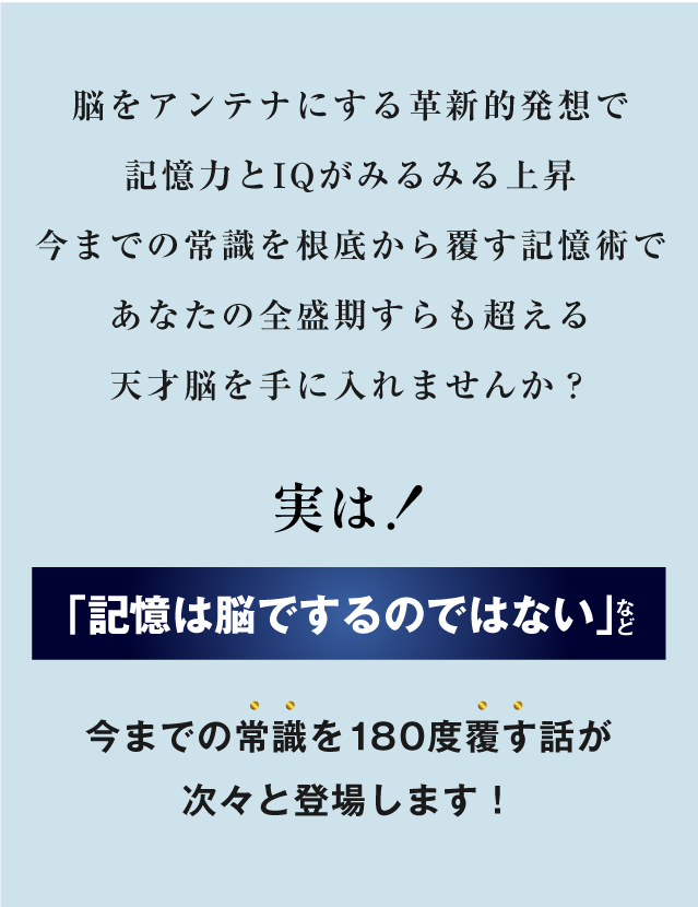 実は！記憶は脳でするのではない