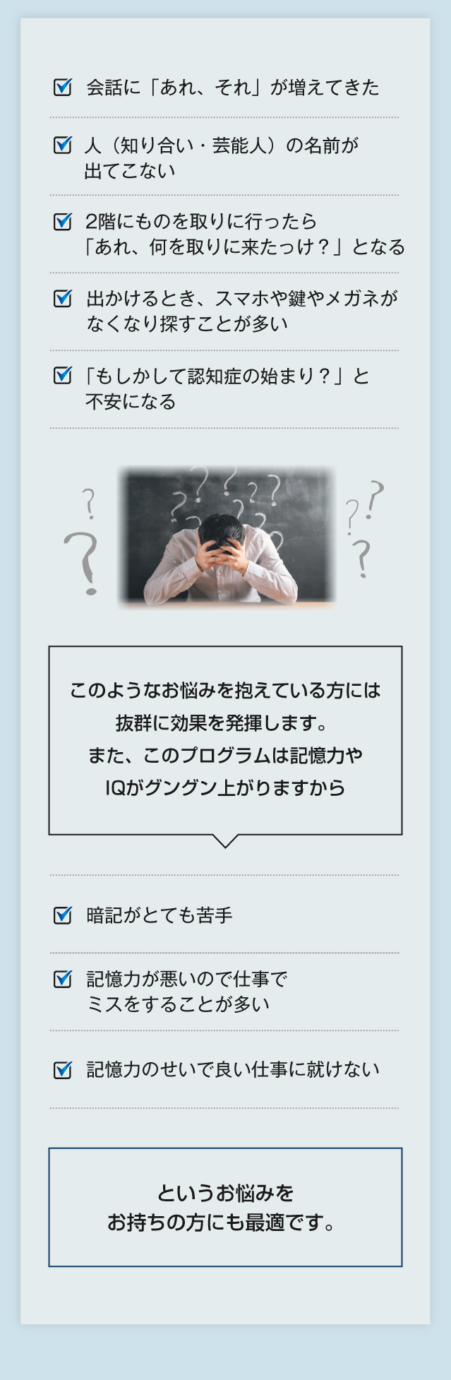 暗記がとても苦手。記憶力が悪いので仕事でミスをすることが多い。記憶力のせいで良い仕事に就けない