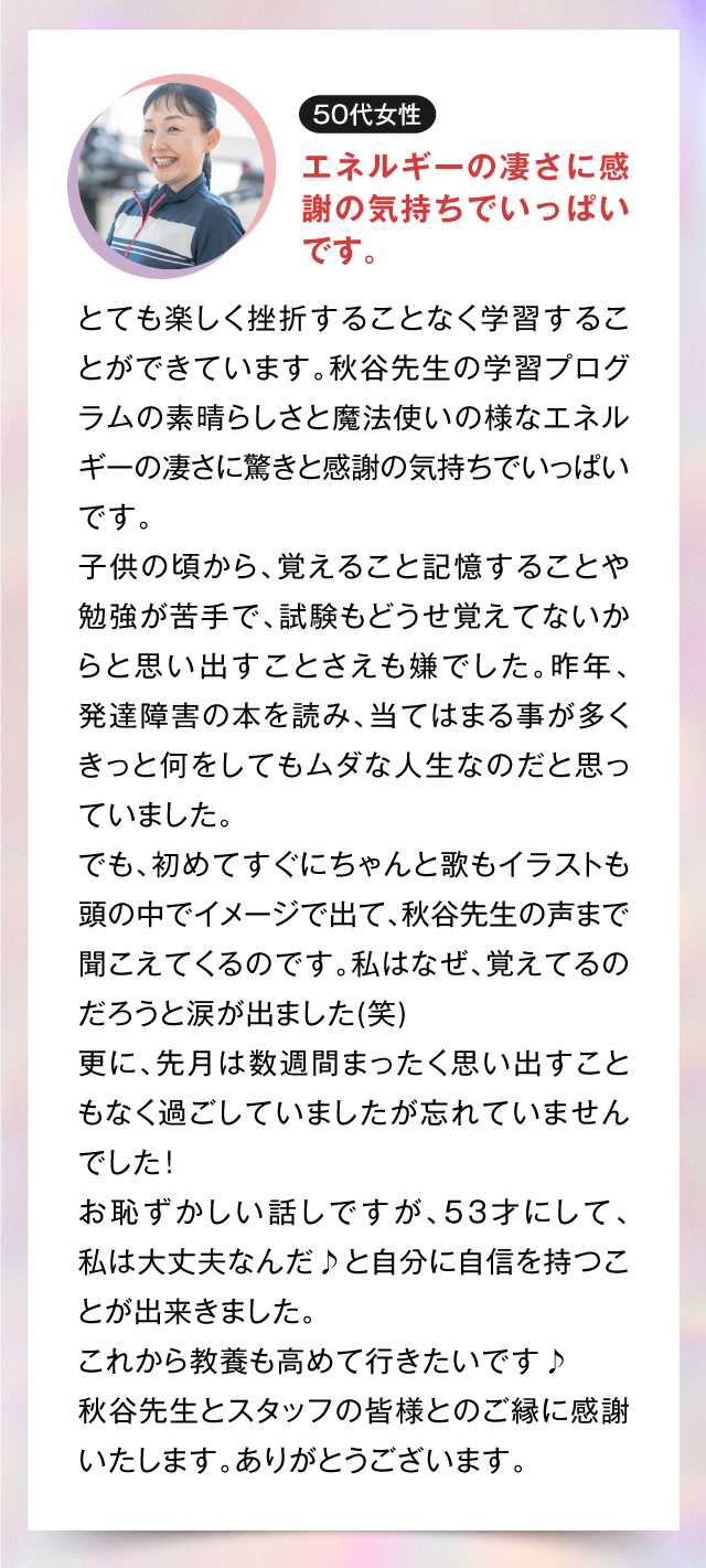 エネルギーの凄さに感謝の気持ちで
いっぱいです。