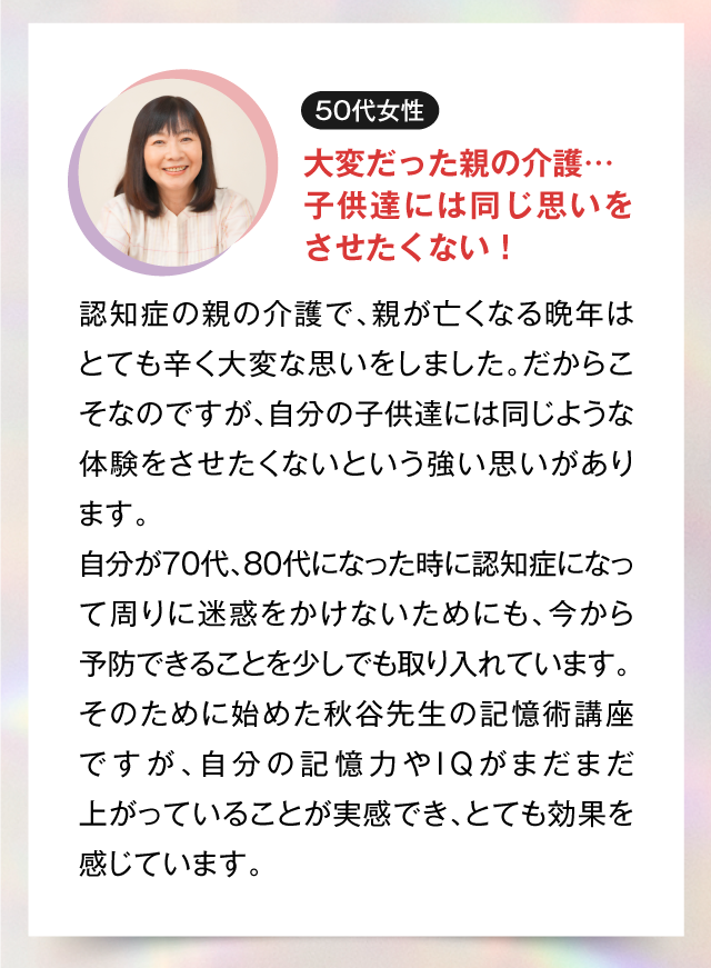 大変だった親の介護…
子供達には同じ思いをさせたくない！