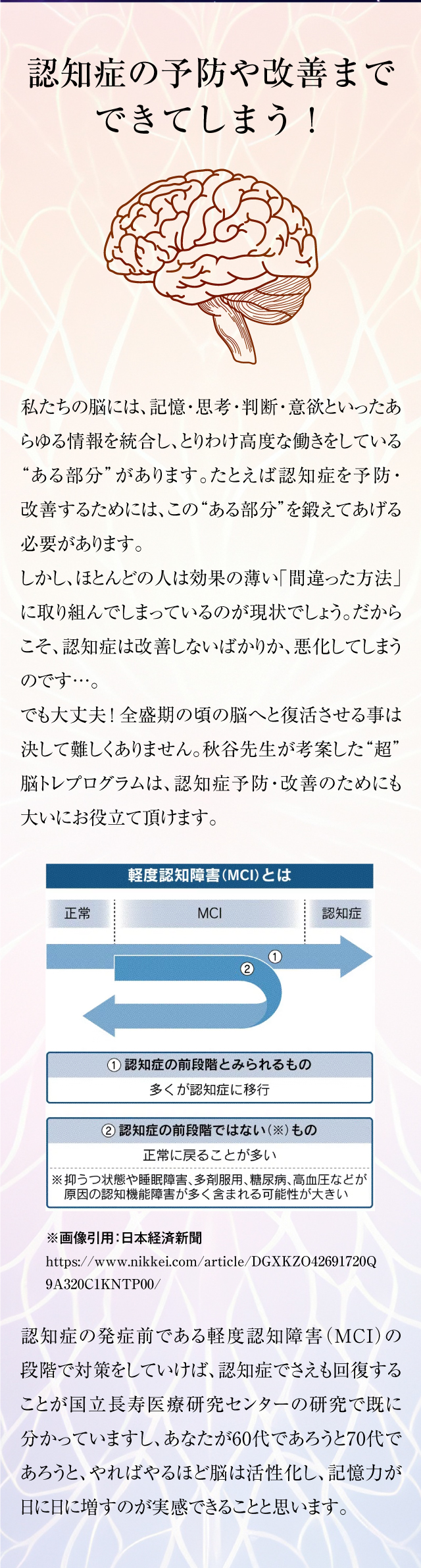 認知症の予防や改善までできてしまう！