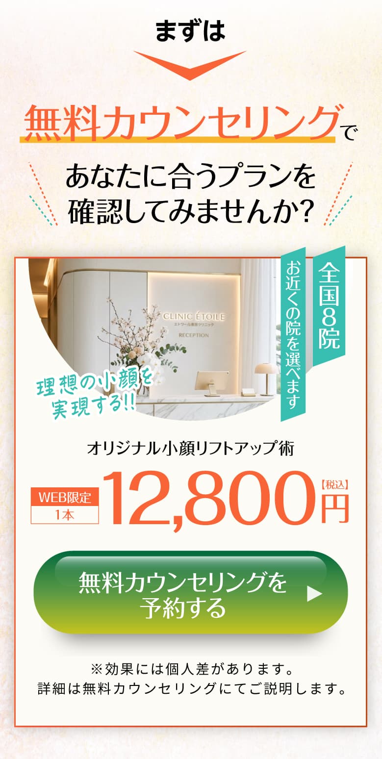 糸リフトとは