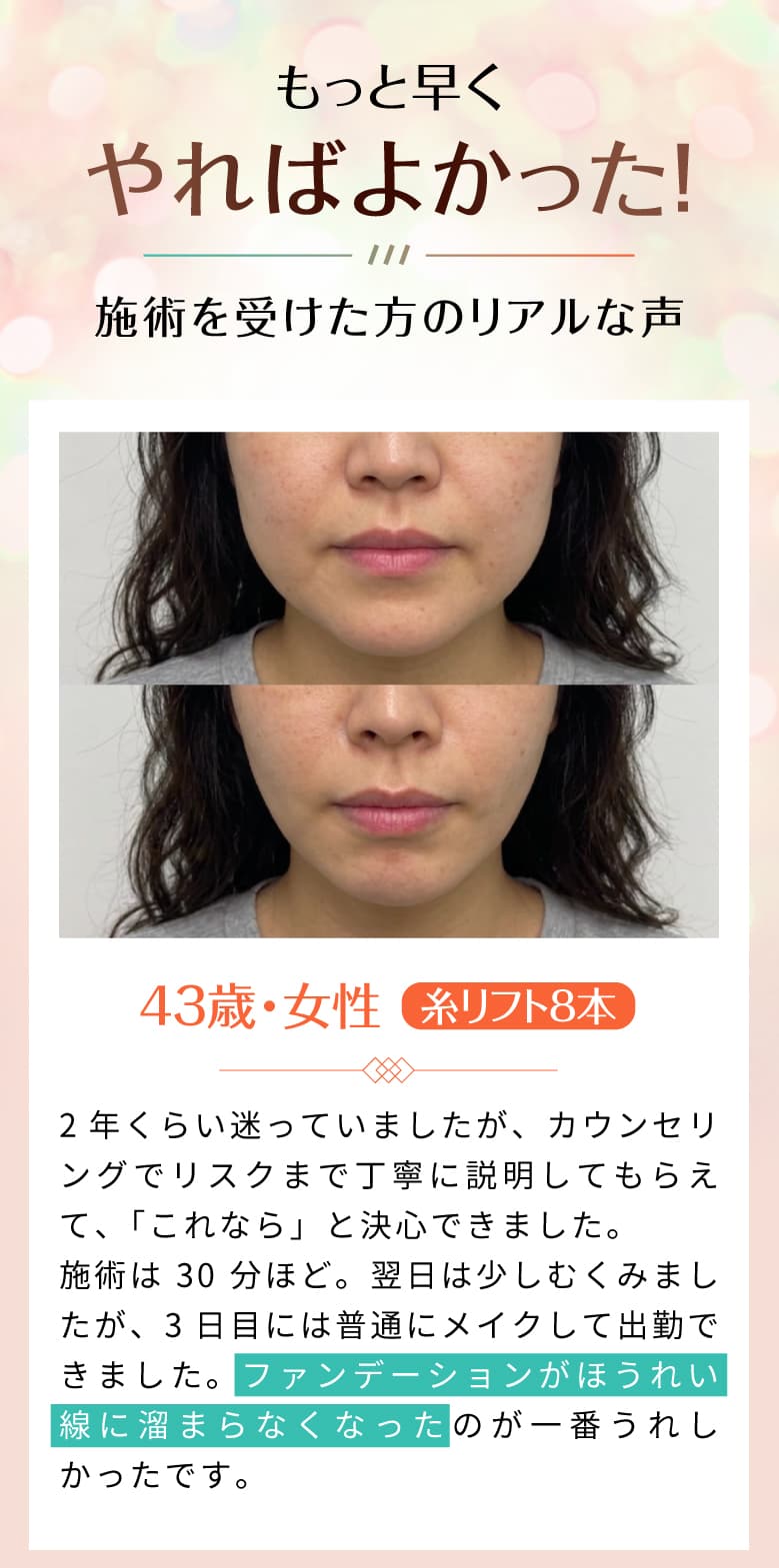 無料カウンセリングのご予約