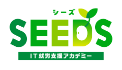 SEEDS IT就労支援アカデミー