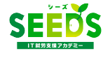 SEEDS IT就労支援アカデミー