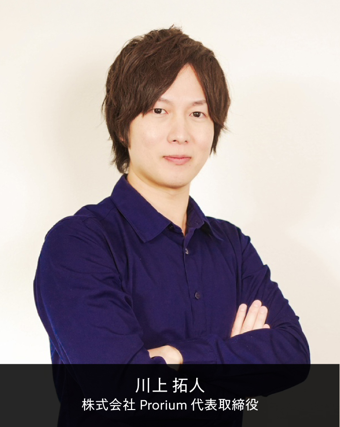 川上 拓人写真