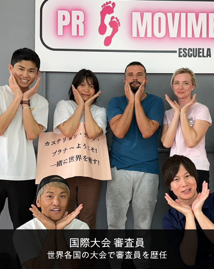 国際大会 審査員写真