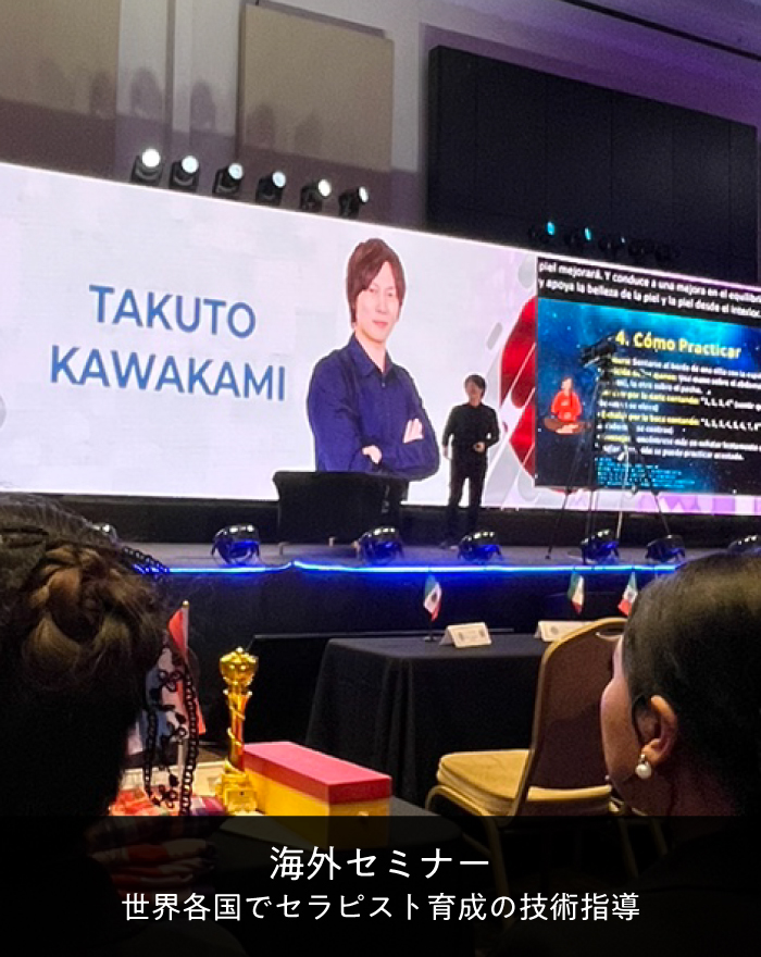 海外セミナー写真