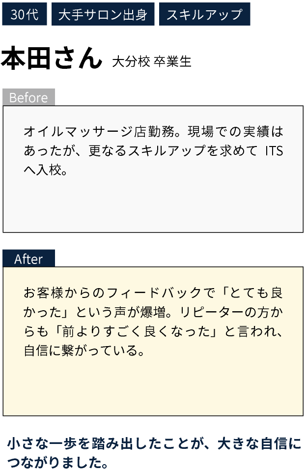 受講生コメント4