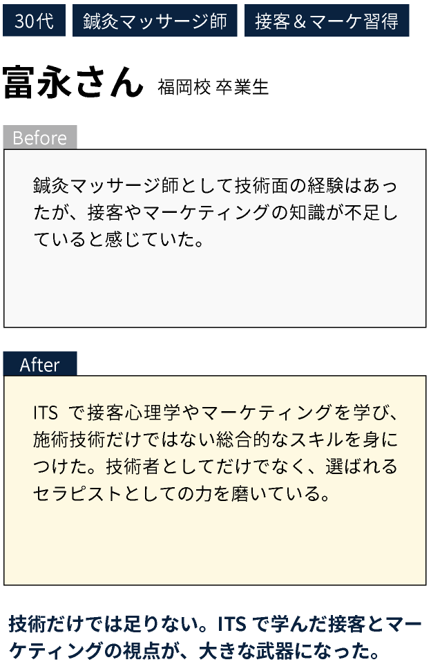 受講生コメント5